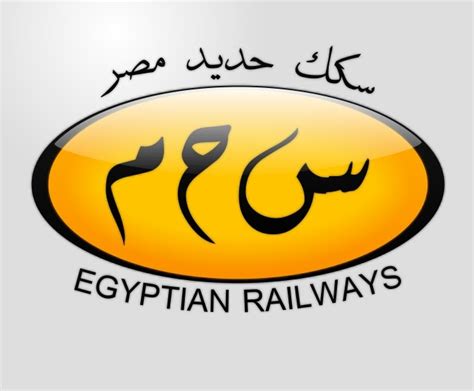 Digital Map of Egypt: Egyptian Railways