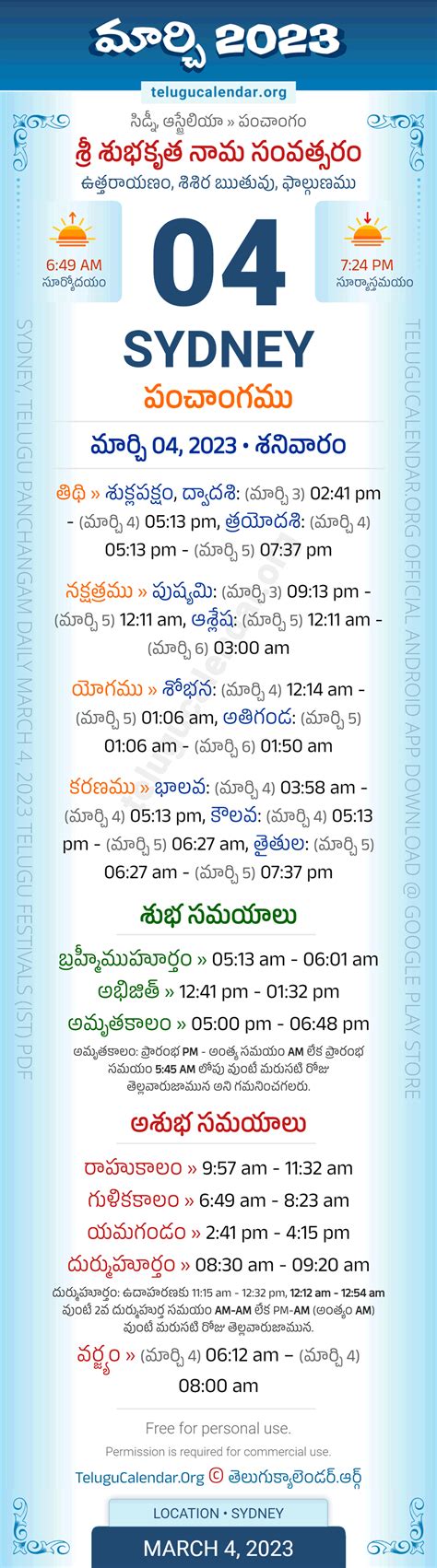 Sydney » March 4, 2023 Telugu Panchangam