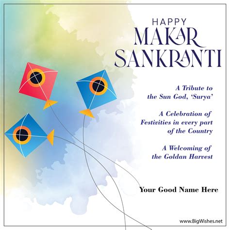 Happy Makar Sankranti 2024 Wishes Images / Card with Name