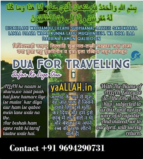 Dua for Travelling | Travel, Travel abroad, Best teacher