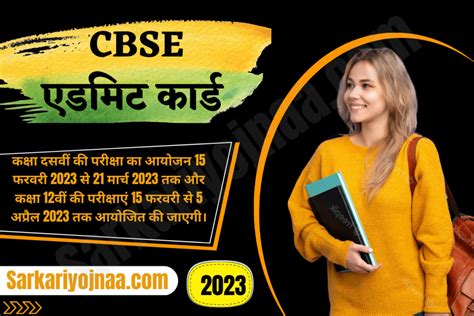 CBSE Admit Card 2023 for Class 10, 12 out @ cbse.gov.in