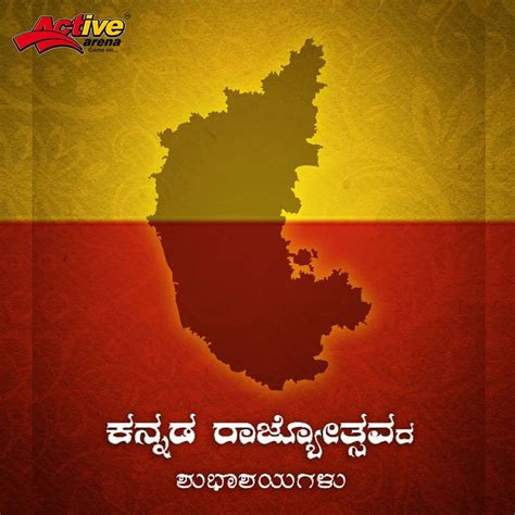 Happy Kannada Rajyotsava | Active Arena