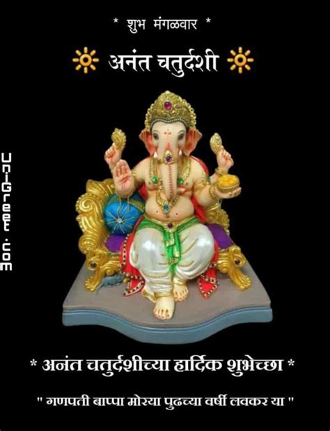 BEST Happy Anant Chaturthi Marathi Images Wishes Quotes Banner WhatsApp ...