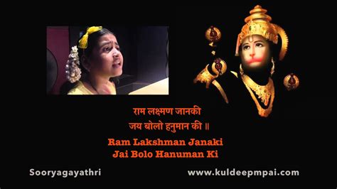 Jai hanuman chalisa lyrics english - iiseoseobd