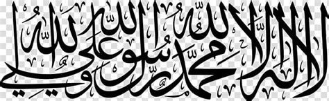 Black text, Quran Six Kalimas Shahada Islam Arabic, decorative ...