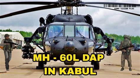 MH-60L DAP in Kabul - YouTube