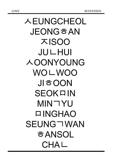 "Seventeen Hangul Names" Posters by lovely-day | Redbubble