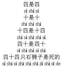 Chinese tongue twister! I've learned this one before : r/ChineseLanguage