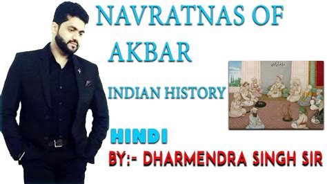 NAVRATNAS OF AKBAR I Indian History I Hindi By- Dharmendra Singh Sir - YouTube