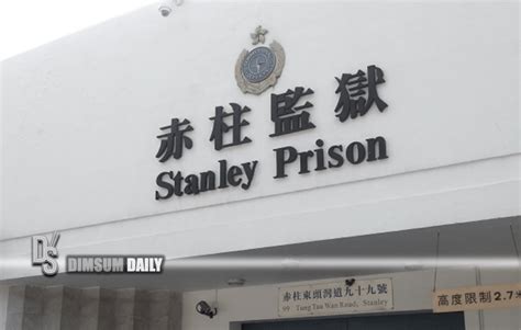 62-year-old male prisoner at Stanley Prison dies in public hospital - Dimsum Daily