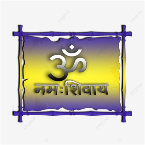 Om Namah Shivaya, Om, Namah Shivaya, Calligraphy PNG Transparent Clipart Image and PSD File for ...