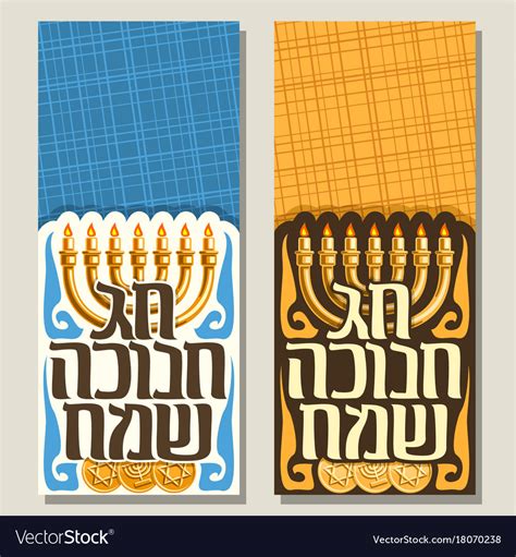 Banners for hanukkah Royalty Free Vector Image