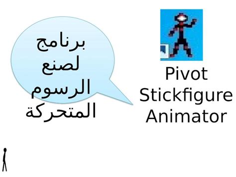 (PPTX) Pivot Stickfigure Animator - DOKUMEN.TIPS