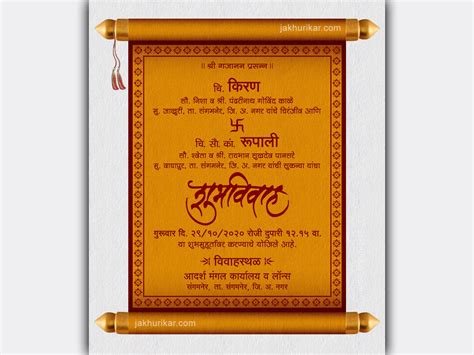 Marathi Wedding Invitation Card Marathi Lagna Patrika Weddin By Jakhurikar On Dribbble