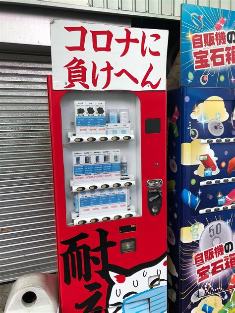 10 yen vending machine Osaka 7 | Tokyo Fox (東京狐)