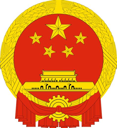 Image - National Emblem of the People's Republic of China.png | Any Timeline Wiki | Fandom ...