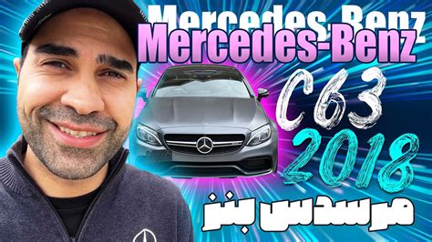 Mercedes-Benz C63s AMG Coupe 2018 - YouTube