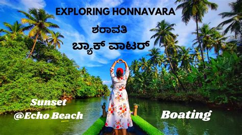 Sharavathi Back waters | Boat Ride | Echo Beach | Explore Honnavara ...