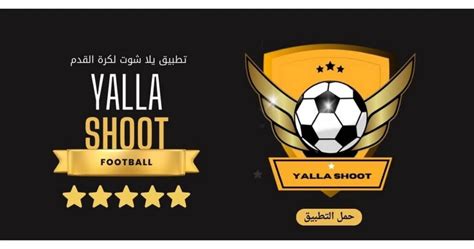 Yalla Shoot: Live Football Streaming Hub for Enthusiasts