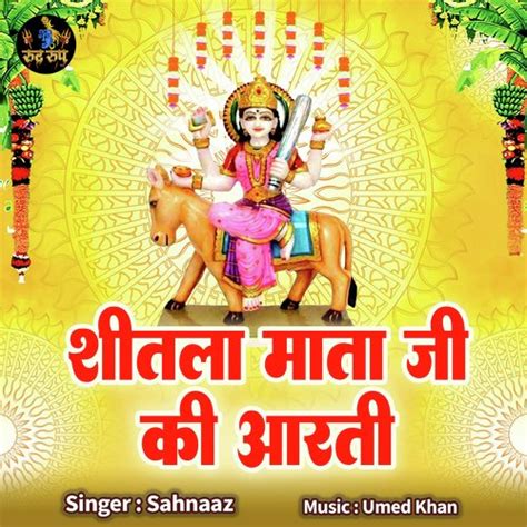 Sheetla Maata Ji Ki Aarti Songs Download - Free Online Songs @ JioSaavn