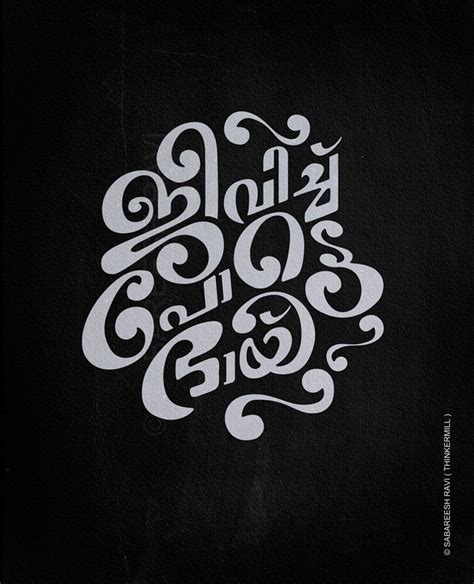 Beautiful Hand Lettering & Typography Inspiration - December 2016 - YDJ Blog