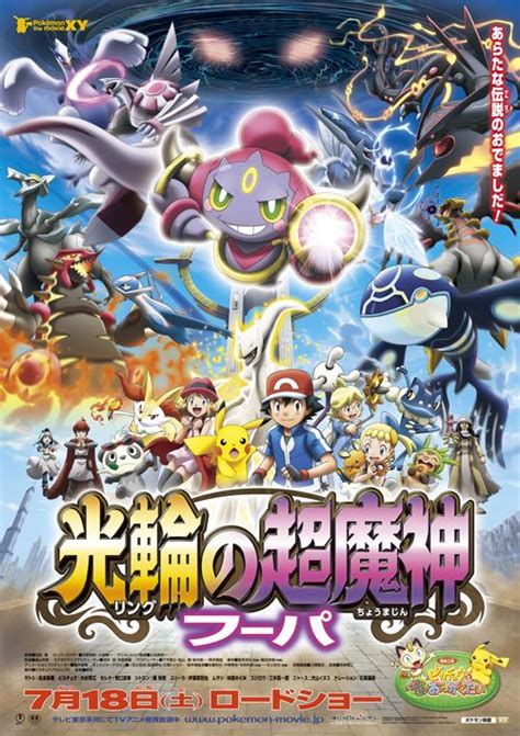 New Trailer for Hoopa Movie Shows a Battle of Legendary Proportions ...