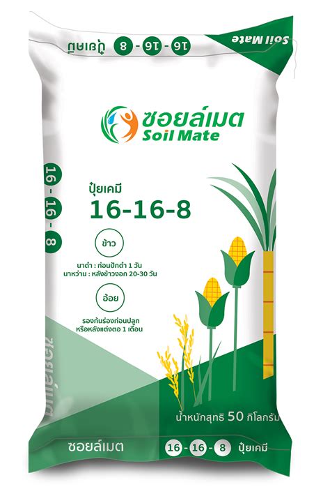 Soilmate