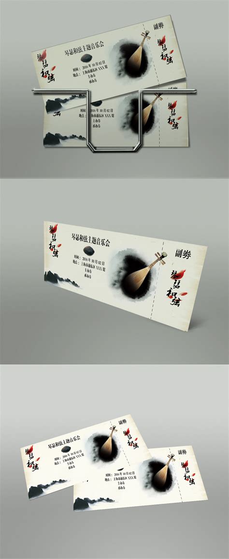 Admission ticket design template PSD | PSD Free Download - Pikbest