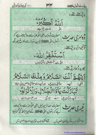 Pyare Rasool (PBUH) Ki Pyari Duain (Abdul Rahim) | PDF