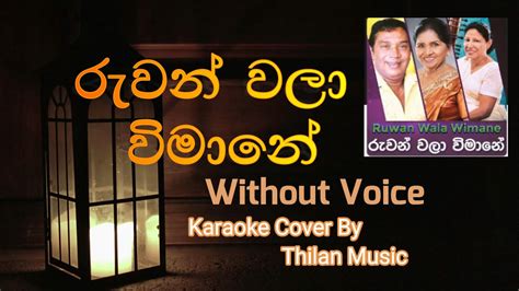 රුවන් වලා විමානේ Karaoke Version By Thilan Music | karaoke songs without Voice | Sinhala karaoke ...