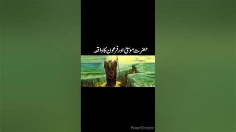 Hazrat Musa A.S. aur firoan ka waqia - YouTube