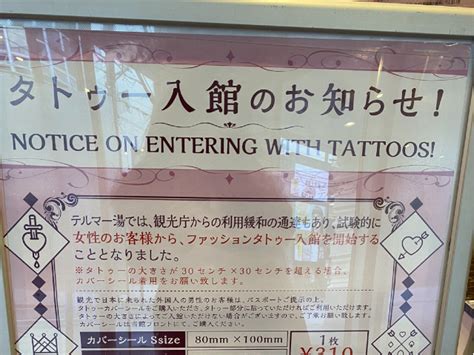 Discover more than 85 onsen japan tattoo best - thtantai2