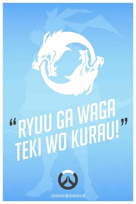 Overwatch Ultimate Quotes - Album on Imgur Overwatch Ultimate Quotes ...