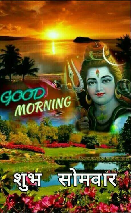 Good Morning Quotes With Hindu God Images - ShortQuotes.cc