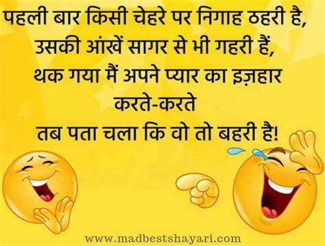 Funny Friendship Shayari In Hindi - Funny PNG