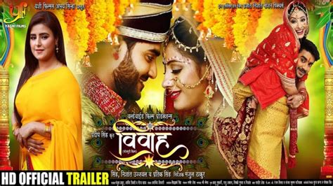 Bhojpuri Movie Vivah Trailer Video Youtube, First Look - Vivah Bhojpuri Movie - 1280x720 ...