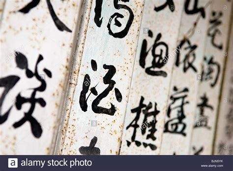 Chinese Poetry Calligraphy Stock Photos & Chinese Poetry Calligraphy Stock Images - Alamy