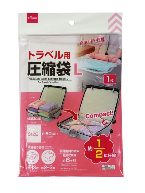 Travel Vacuum Seal Storage Bags - Size L - Daiso Japan Middle East