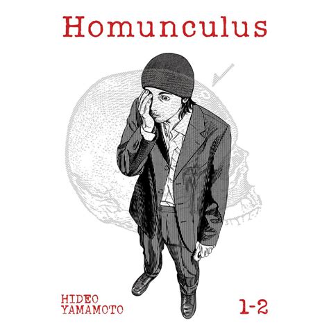 Homunculus Omnibus Volumes 1-2 – Atomic Books