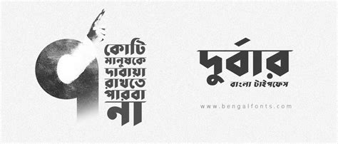 Bangla font software for android - berlindaarts