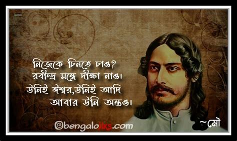 Bengali Quotes By Rabindranath Tagore / Calcutta (kolkata), bengal presidency / british india.