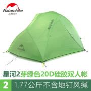 New 2 Person Camping Tent… « Cool Camping Gear