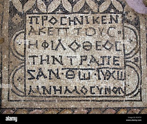 Megiddo mosaic hi-res stock photography and images - Alamy