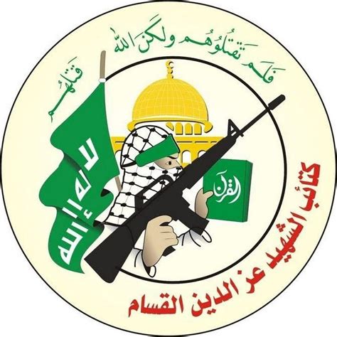 Verdict to designate Al-Qassam Brigades as terrorist organisation postponed to 31 January ...