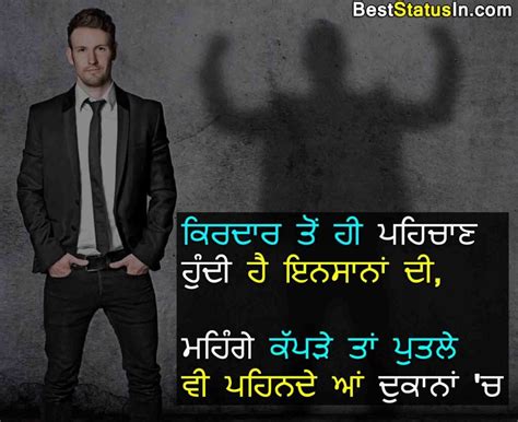 130+ Best Motivational Quotes In Punjabi For Success| Inspirational ...