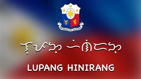 Philippines 🇵🇭 National Anthem | Lupang Hinirang in Baybayin script ...