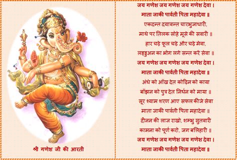 Lord Ganesh Aarti Lyrics PDF: Jai Ganesh, Jai Ganesh Deva Ganesh ji ki