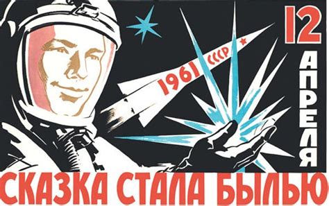 The amazing Soviet Space Program posters