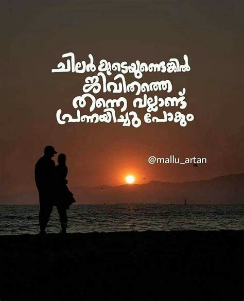 Love Quotes Malayalam - beruhigungsmittel hund